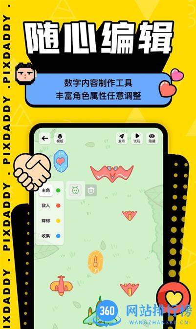 PixDaddy数字内容制作工具下载 PixDaddy数字内容制作工具