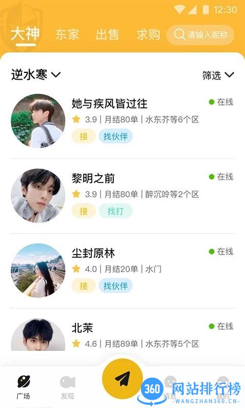 鱼排排app下载
