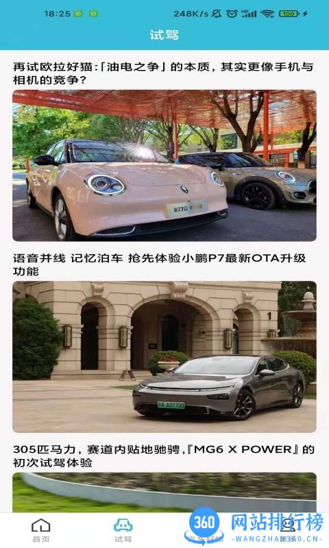 小夏汽车 小夏<a href=/zt/916-0.html target=_blank class=infotextkey>汽车app</a>下载