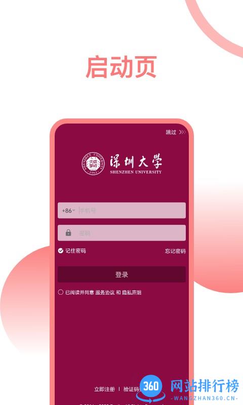 丽园通打卡系统 v9.3.0 安卓版 0