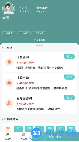 云尚心理下载
