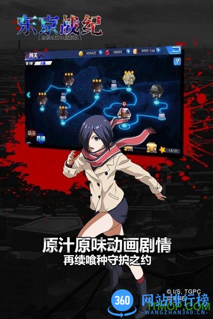 东京战记bilibili渠道 v1.4.0 安卓版 1