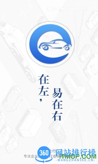 E企行最新版 v2.2.0.221122001 安卓版 3