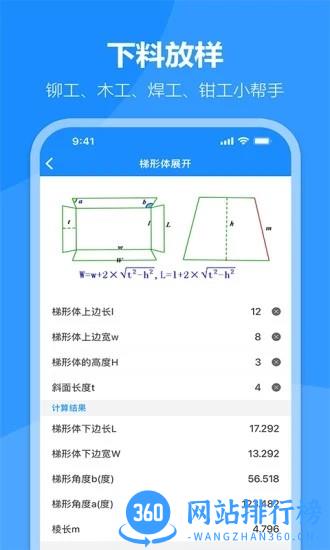 建工专家官方版 v1.7.8 安卓版 2