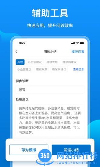 桃子云门诊 桃子云门诊软件