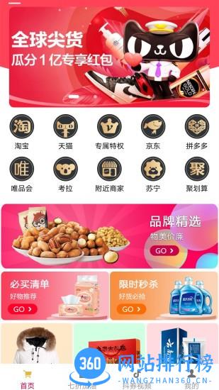米鹿生活 米鹿生活app