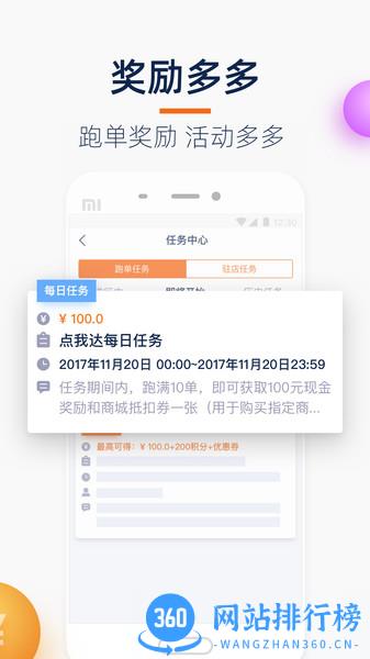菜鸟点我达最新版本 v7.52.1 安卓版 2