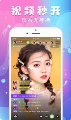 随风直播 v2.6.1最新安卓版 0