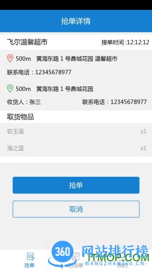 幸福小站免费版