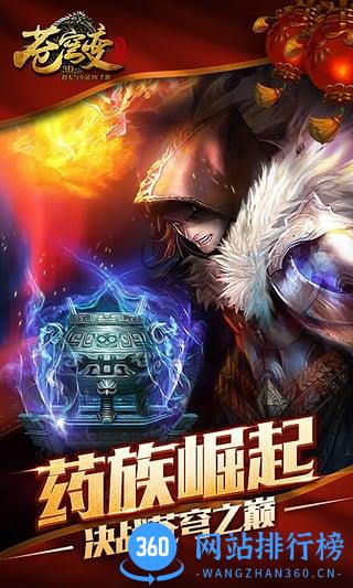 qq游戏苍穹变 v4.9.0 官网安卓版 0