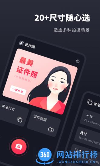 常用证件照app 常用证件照软件