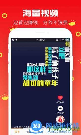财神视频app v3.0.7 安卓版 0