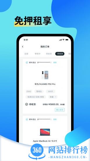 电脑出租平台 电脑出租app