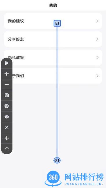 大白自动点击app v2.0.1安卓版 2