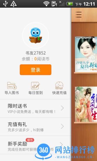 2345阅读王app(更名七猫免费小说) v7.6 安卓版 3