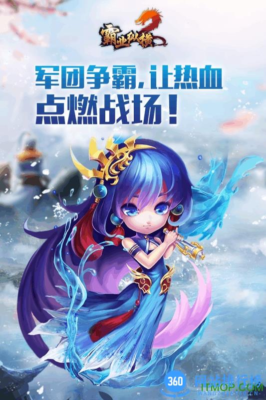 霸业纵横游戏下载 霸业纵横游戏下载