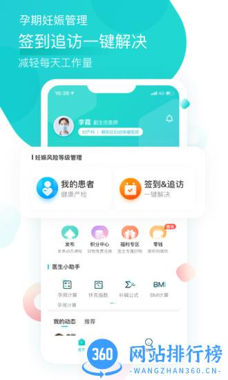 叨特医生版app