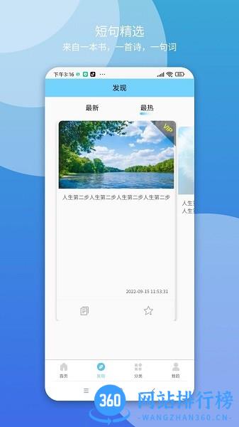 优优文案软件 v1.0.0 安卓版 1