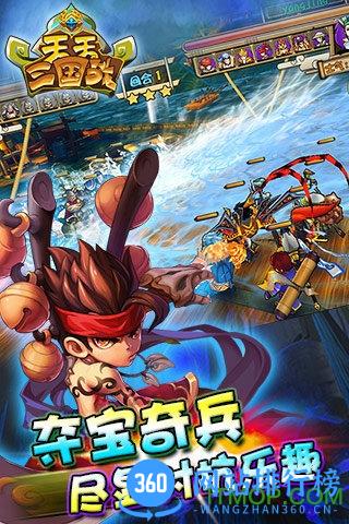 天天三国战内购破解版 v2.0.0 安卓版 3