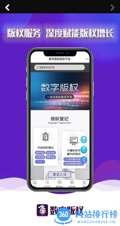 数字版权交易平台 数字版权交易平台app