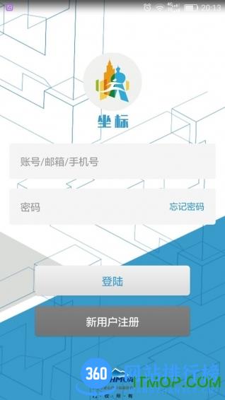 坐标手机版(城市定向赛) v2.1.2.7安卓版 1