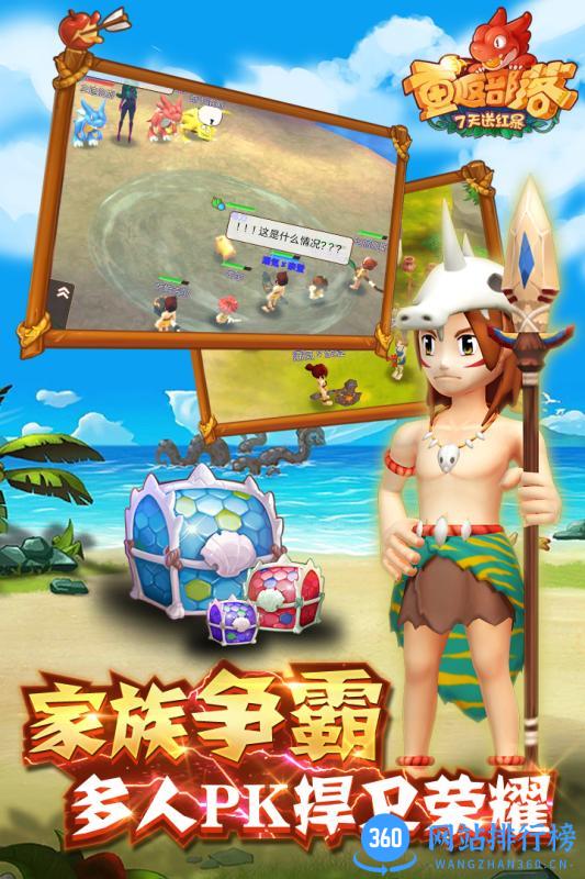 16813927_.jpg 重返部落手游
