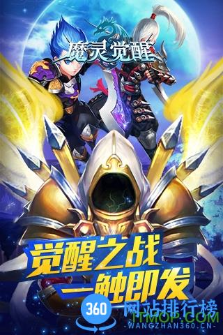 果盘游戏魔灵觉醒BT版 v5.1.7 安卓修改版 0