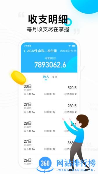 彩虹巴士司机端 1.1.5 安卓版 0