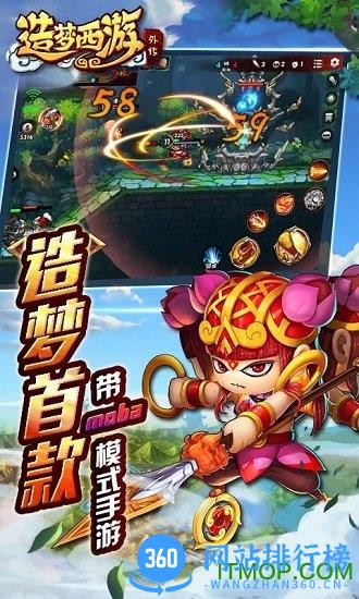 造梦西游外传无限点卷修改版 v3.6.3 安卓最新内购版 1