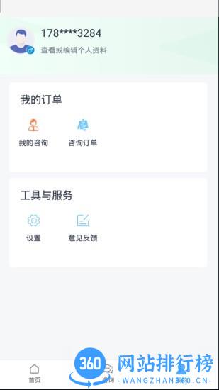 恩恩心理服务 v1.0.0 安卓版 0