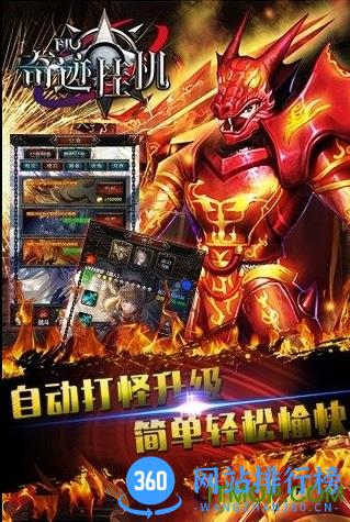 奇迹mu手游单机版