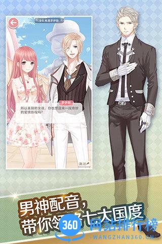 4399奇迹暖暖手机版 v2.0.0 安卓版 1