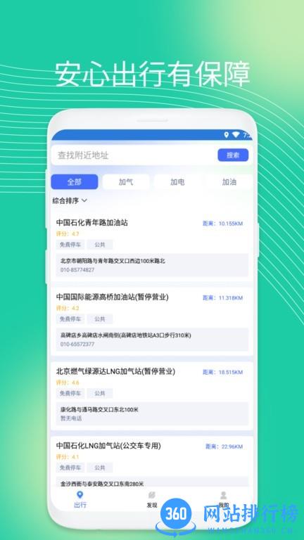 量子省电大师app
