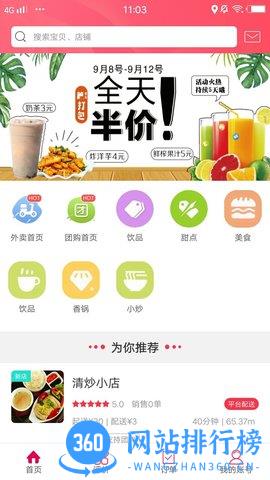 幸福新洲官方版 v5.5.5 安卓版 2