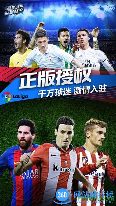 咸鱼游戏最佳阵容 v3.8.1 安卓最新版 3