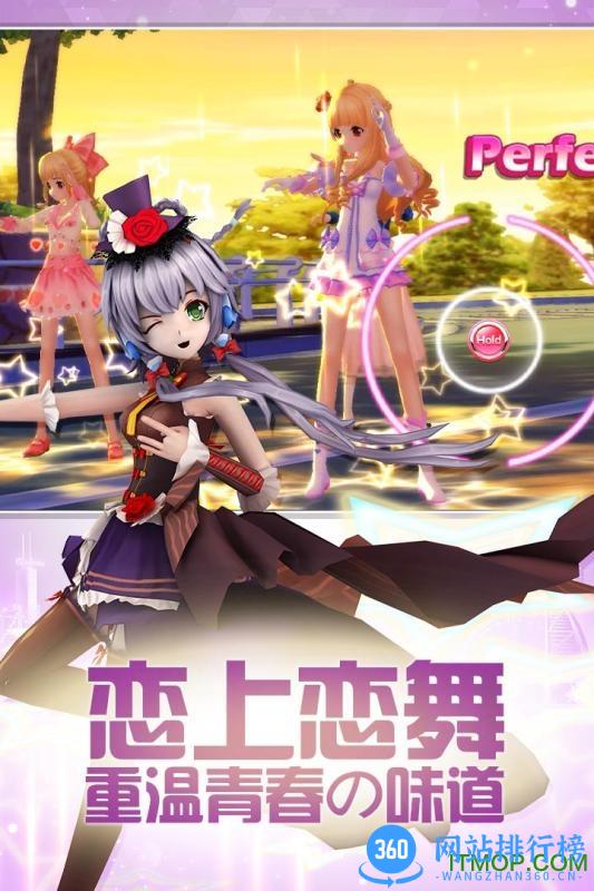 果盘梦幻恋舞游戏手机版 v1.0.6 安卓版 3