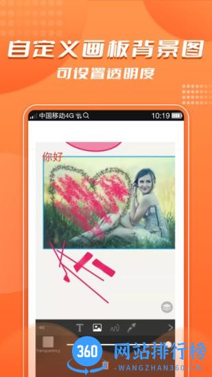 手绘画画app v3.1 安卓版 1
