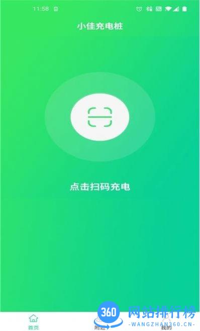 小佳充充