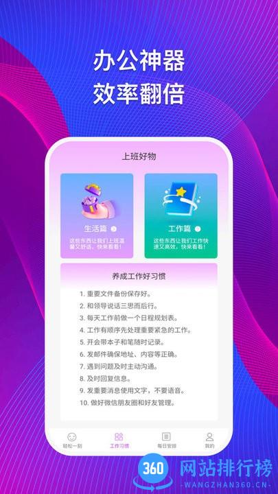 集思问答软件 v1.0.2 安卓版 3