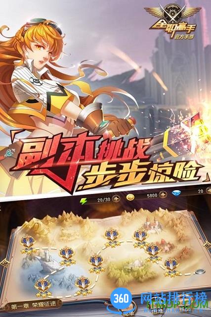 腾讯全职高手游戏 v1.0.0 官网安卓版 0
