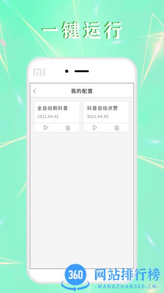 全自动点击器 全自动<a href=/zt/961-0.html target=_blank class=infotextkey>点击器app</a>