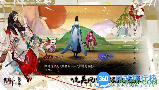 联想阴阳师手游 v1.0.35 安卓版 1