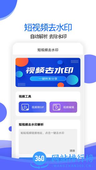 视频去水印工具免费版 视频去水印工具免费版软件