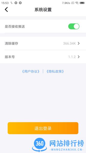 食亿售app v3.0.9 安卓版 0