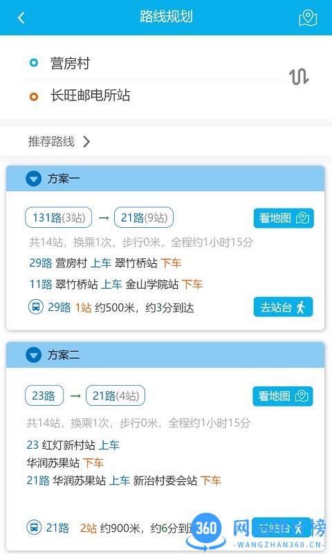 江洲行app v1.0 安卓版 2