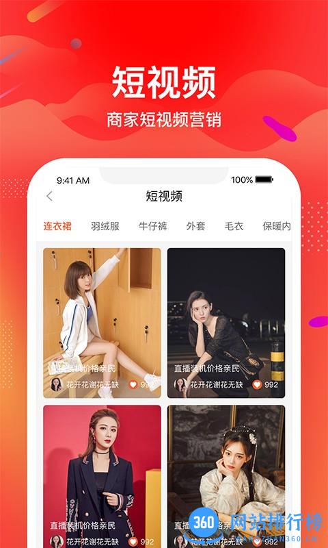天天向上TTSHOP新零售