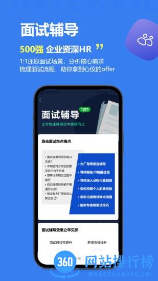 掌心职学 掌心职学软件