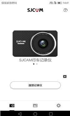 sjcam行车记录仪app(SJCAM CAR) v2.0.9安卓版 2
