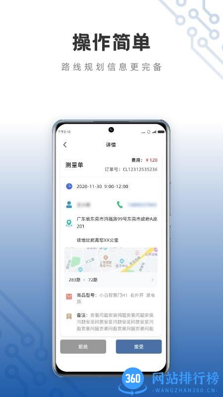 小白慧家服务端最新版 v1.0.2 安卓版 1