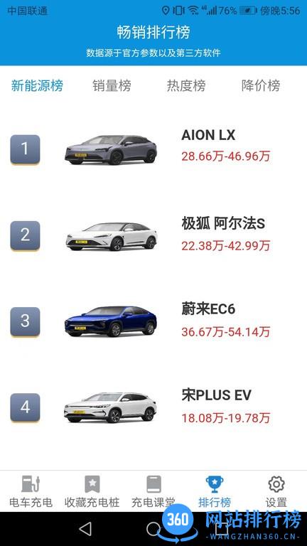 天天趣充充官方版 v1.3.0 安卓版 3